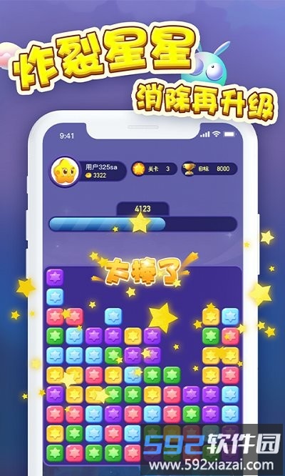 消消大奖赛领红包版截图1