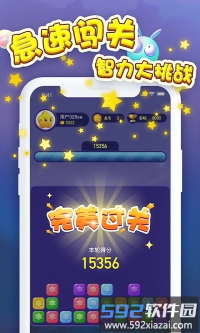 消消大奖赛领红包版截图2