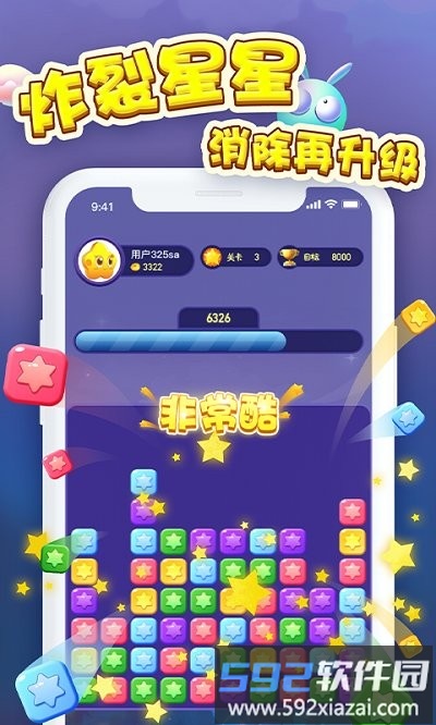 消消大奖赛领红包版截图4