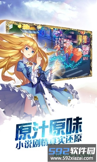 龙魂觉醒截图1