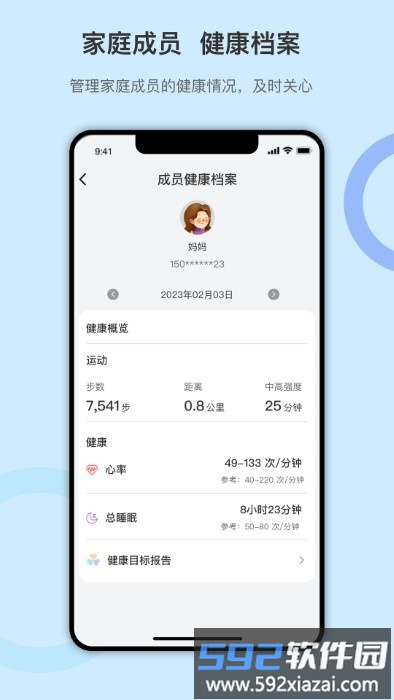 dido手环app截图2