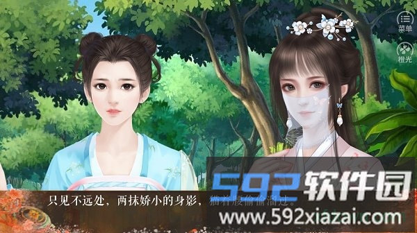 橙光诗艺伶华原版截图3
