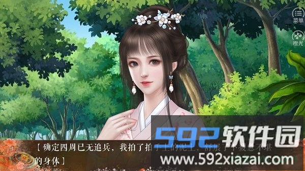 橙光诗艺伶华原版截图4