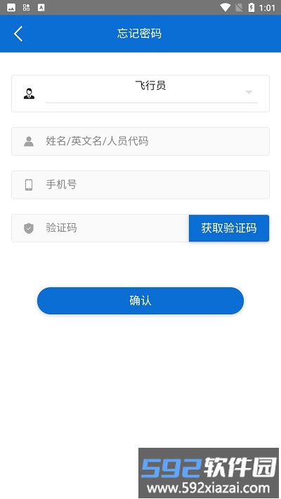 平安藏航官方版截图3