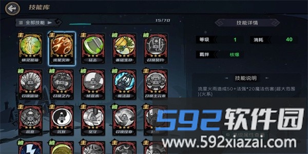魔法战争官方版截图1