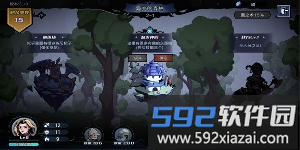 魔法战争官方版截图3