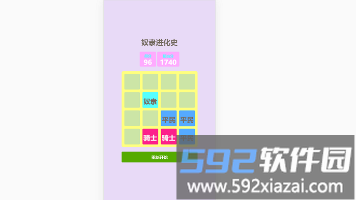 奴隶进化史游戏截图2