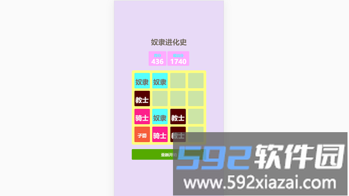 奴隶进化史游戏截图3