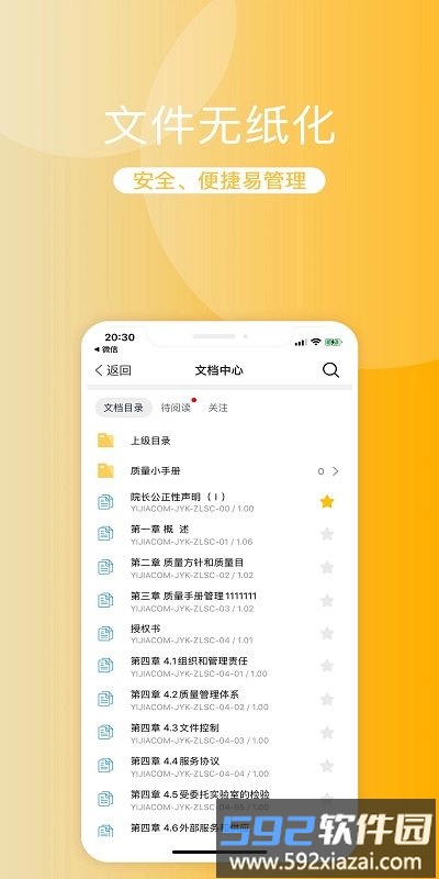 检验360app截图3
