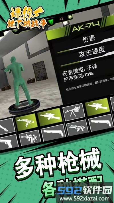 迷你地下城战争游戏最新版截图2