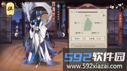 山海之痕官方版截图1