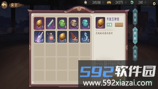 山海之痕官方版截图2
