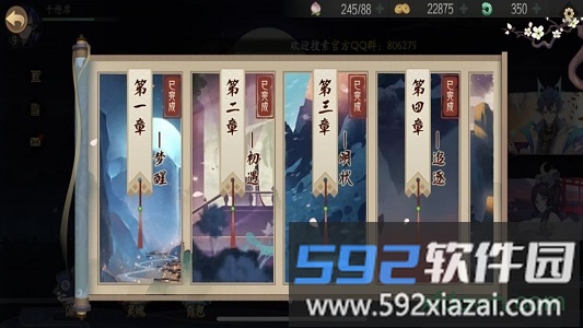 山海之痕官方版截图4