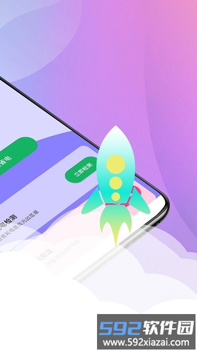 贴心电池养护最新版截图2