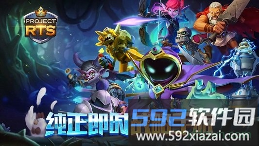 project rts截图1