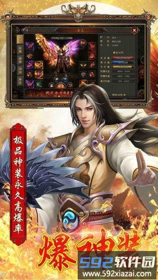 赤月风霜至尊屠龙手游截图1