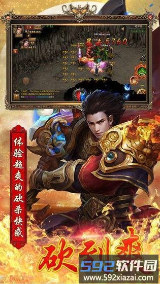 赤月风霜至尊屠龙手游截图2