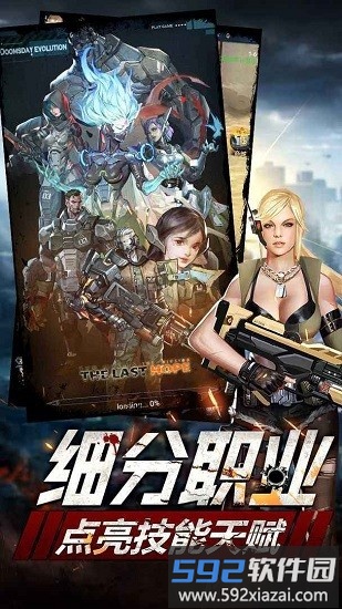 虫群崛起官方版截图1