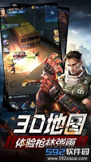虫群崛起官方版截图2