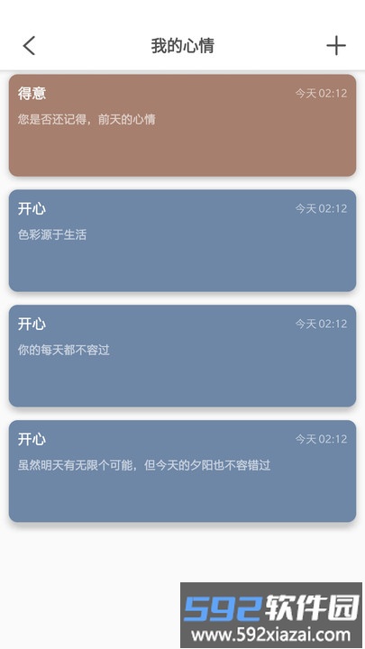 知识笔记软件截图1