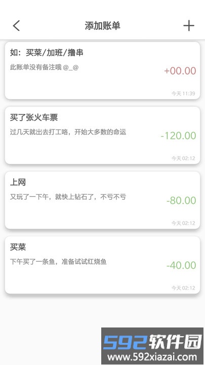 知识笔记软件截图4