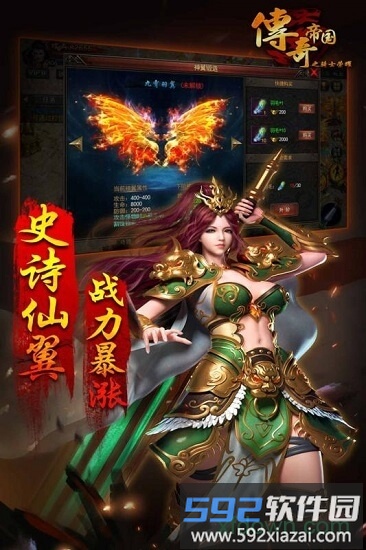 传奇帝国之骑士荣耀截图1