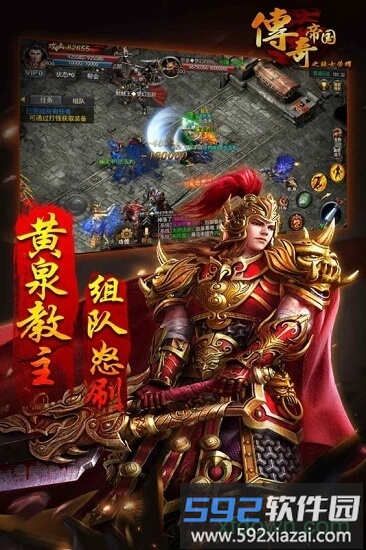 传奇帝国之骑士荣耀截图2