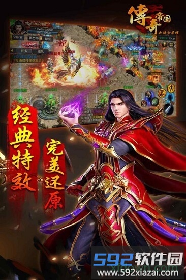 传奇帝国之骑士荣耀截图3