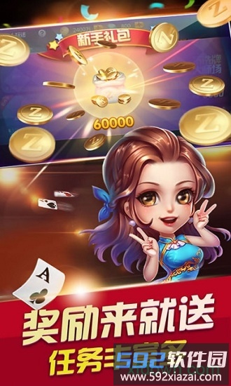 全民真人斗地主手游截图2