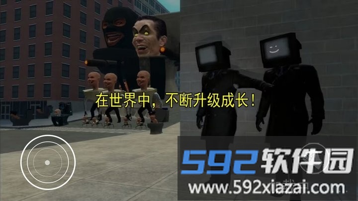 模拟巨人官方版截图1