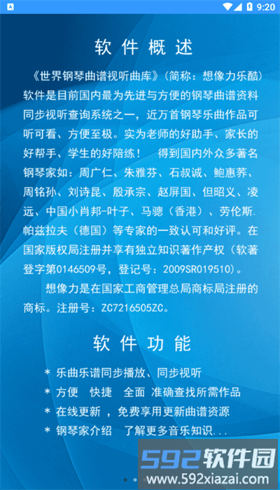 想像力乐酷安卓版截图2