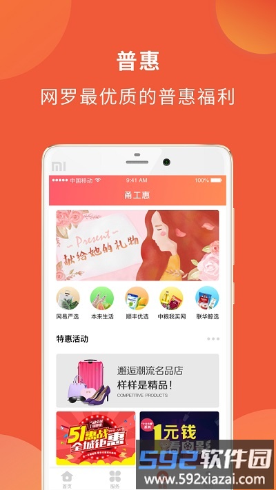 宁波市甬工惠app最新版截图3