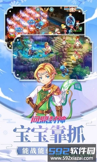 问鼎封神游戏截图1