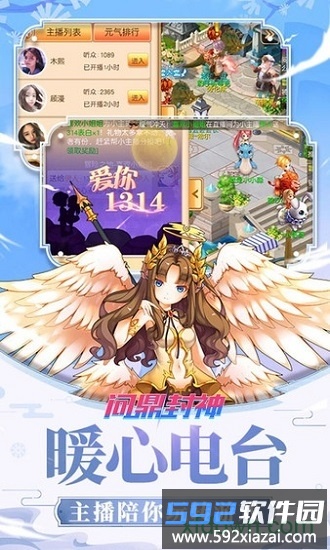 问鼎封神游戏截图2