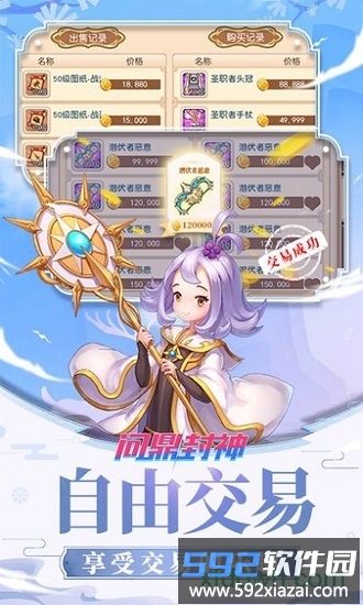 问鼎封神游戏截图3
