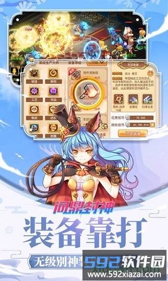 问鼎封神游戏截图4