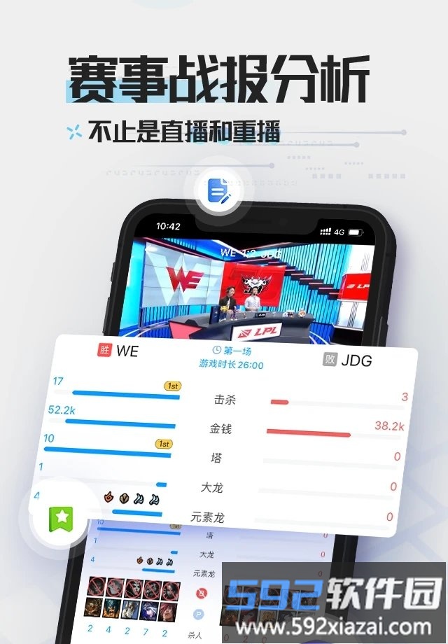 英雄联盟lol掌游宝官方版截图4