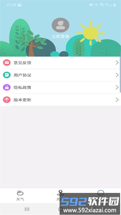 出行看天气预报软件截图3