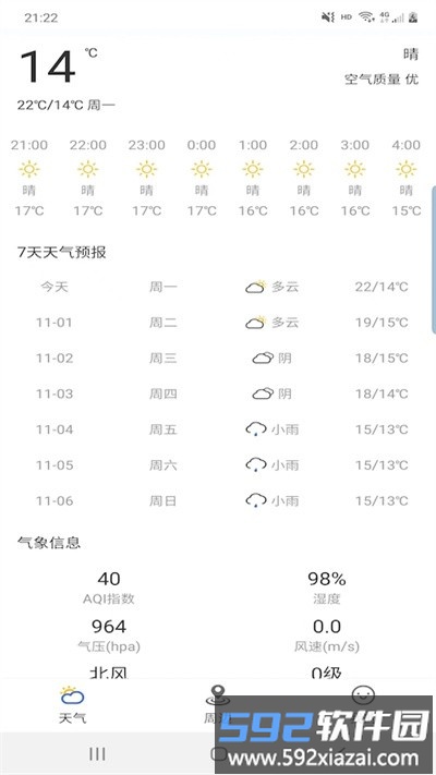 出行看天气预报软件截图4