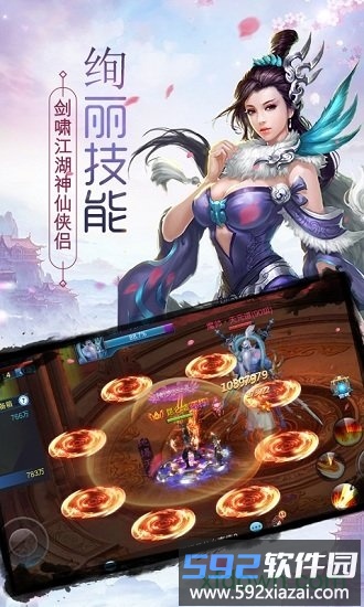 封仙域腾讯版截图1