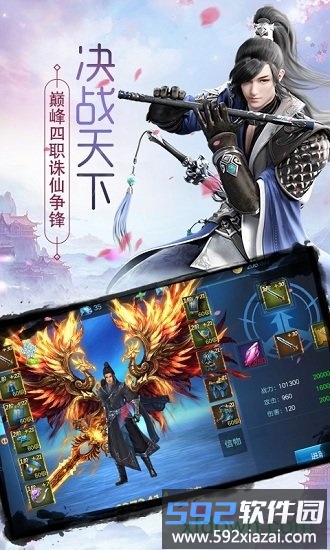 封仙域腾讯版截图2