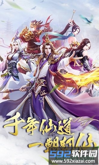 封仙域腾讯版截图3