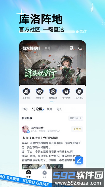 库街区官方版截图1