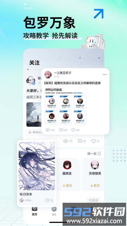 库街区官方版截图2