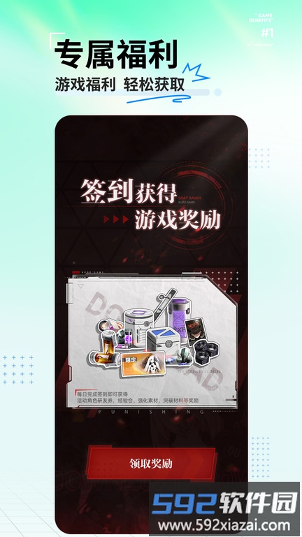 库街区官方版截图3