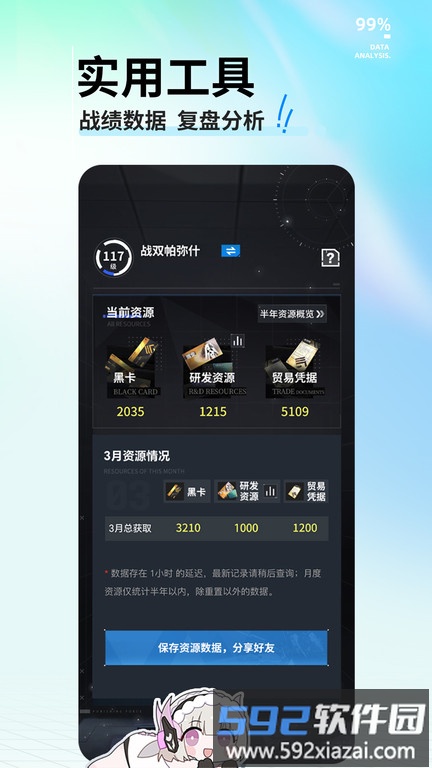 库街区官方版截图4