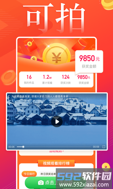 葱花视频官方版截图1