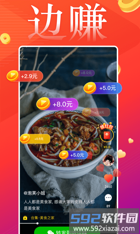 葱花视频官方版截图2