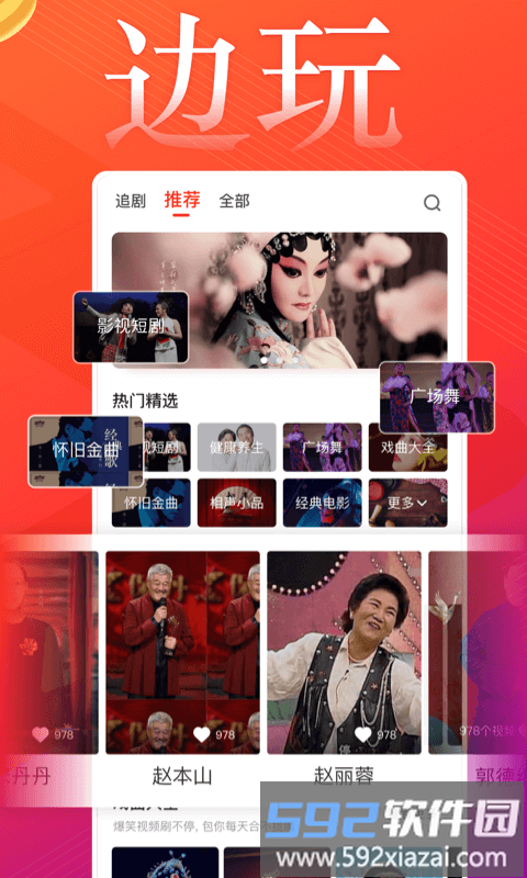 葱花视频官方版截图3