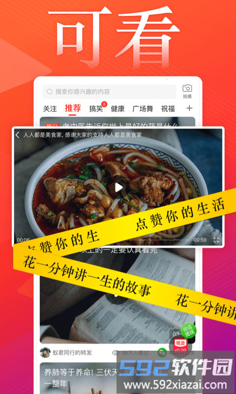 葱花视频官方版截图4